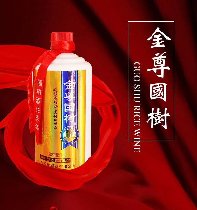 金尊国树(wi)